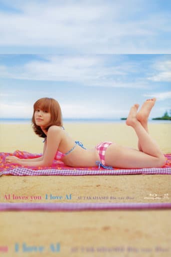 Poster for Takahashi Ai ~AI loves you I love AI~
