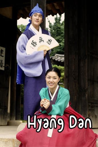 Poster for Legend of Hyang Dan