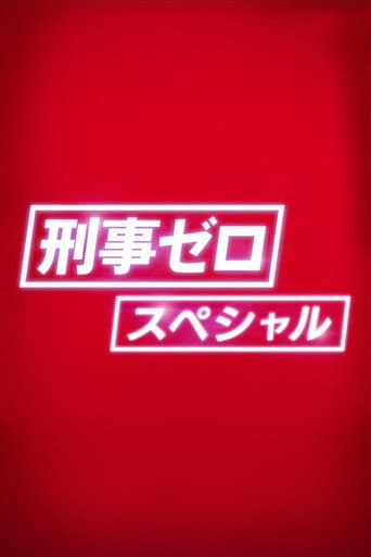Poster for Specials