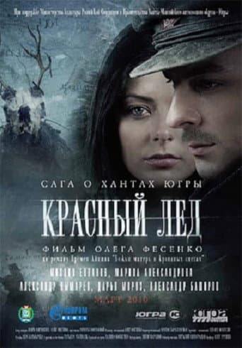 Poster for Красный лёд. Сага о хантах