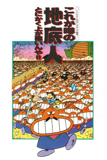 Poster for The Fabled Underground People