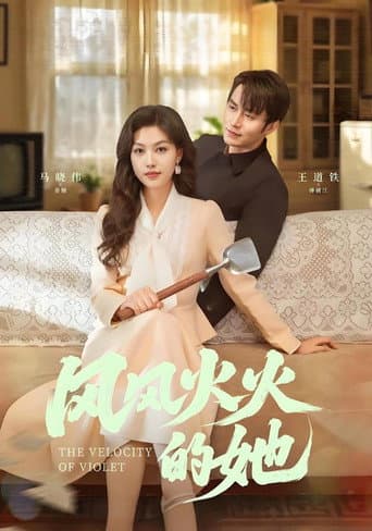 Poster for Season 1