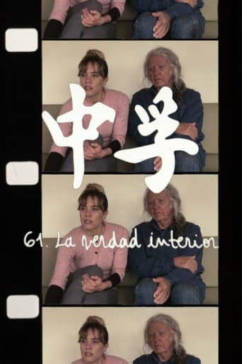 Poster for 中孚 61. The Inner Truth