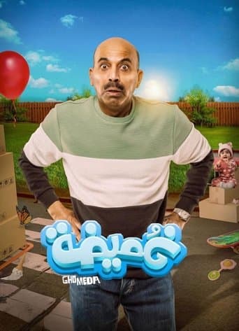 Poster for Hide and Seek