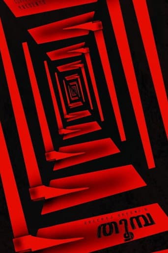 Poster for Thoomba