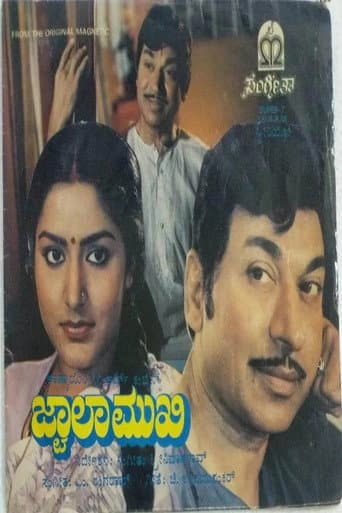 Poster for Jwalamukhi