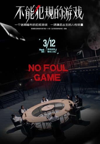 Poster for No Foul Game