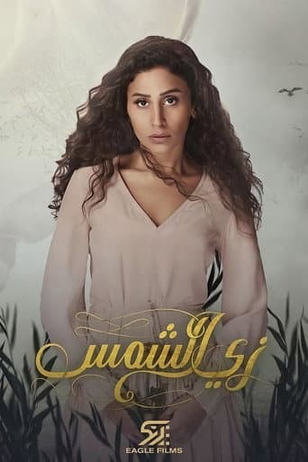 Poster for Like the Sun