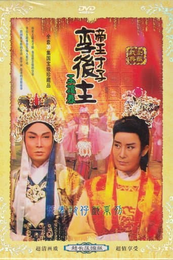 Poster for 玉樓春