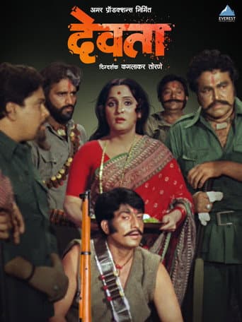 Poster for God