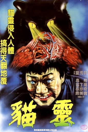 Poster for Devil Cat