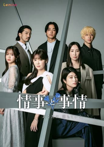 Poster for Jouji to Jijou