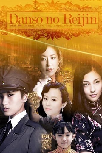 Poster for Danso no Reijin