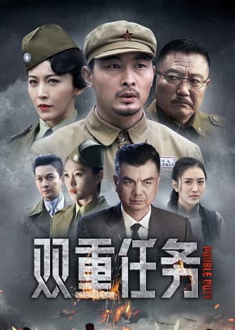 Poster for Double Duty