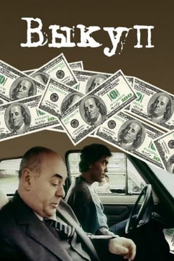 Poster for Ransom