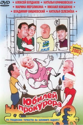 Poster for Prosecutor's Jubilee