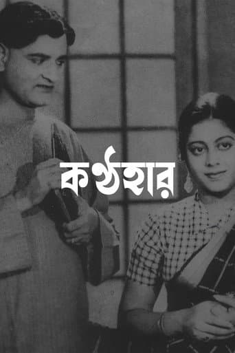 Poster for Kanthahar