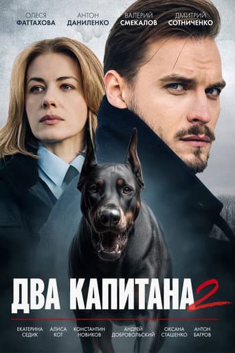 Poster for Season 2