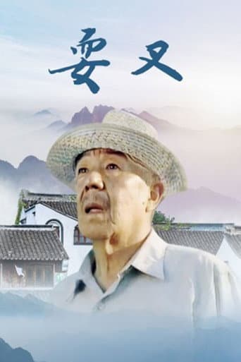 Poster for 耍叉
