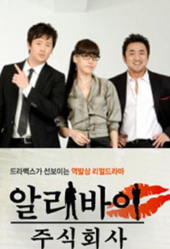 Poster for Love Affair Agent