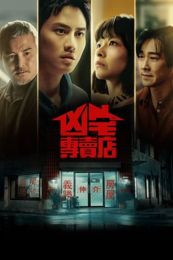Poster for Season 1