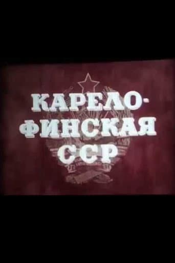 Poster for Karelo-Finnish SSR