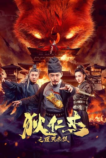Poster for Detective Dee and The Great Red Fox