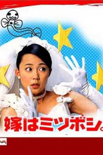 Poster for The Wife is 3 Stars