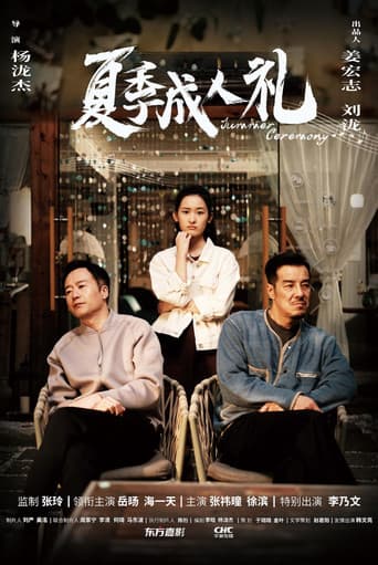 Poster for Summer Ceremony