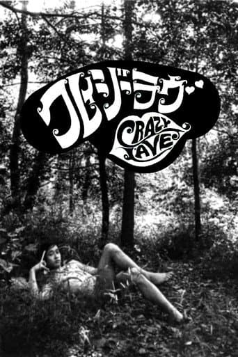 Poster for Crazy Love