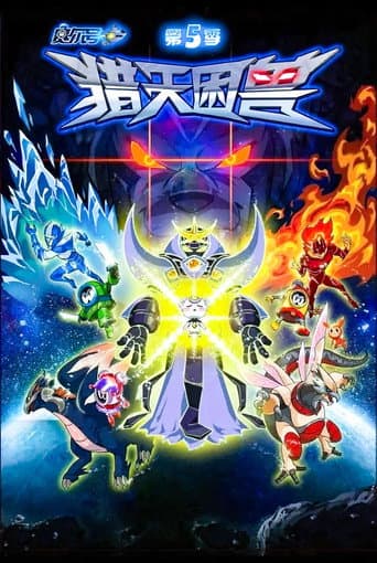 Poster for Season 5