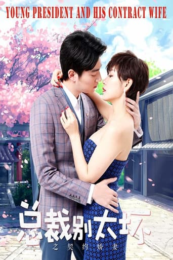 Poster for Young President and His Contract Wife