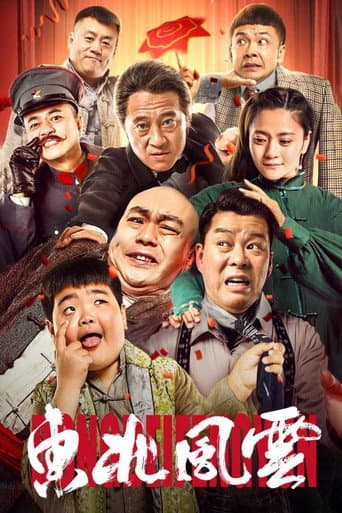 Poster for North East Wind