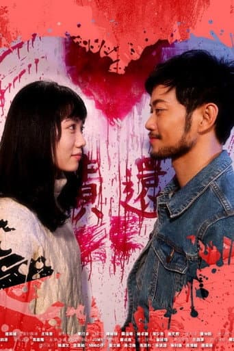 Poster for GongWoo Land II