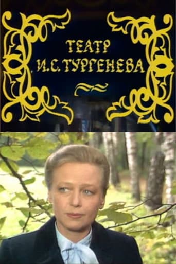 Poster for The Theater of I.S. Turgenev