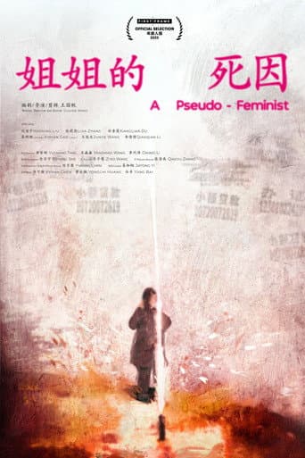 Poster for A Pseudo-Feminist