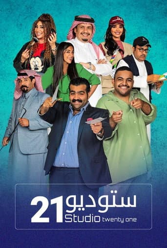 Poster for Studio 21