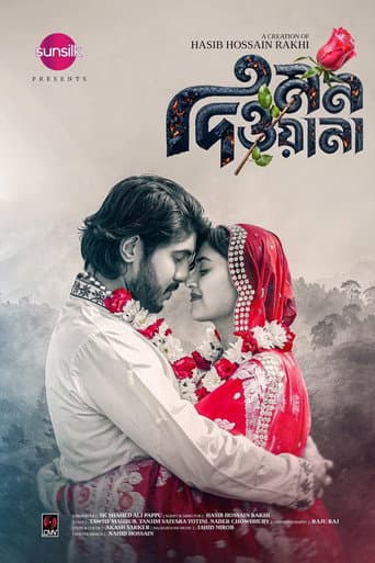Poster for Mon Deowana