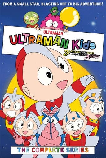 Poster for Ultraman Kids: 30 Million Light-Years in Search of Mother