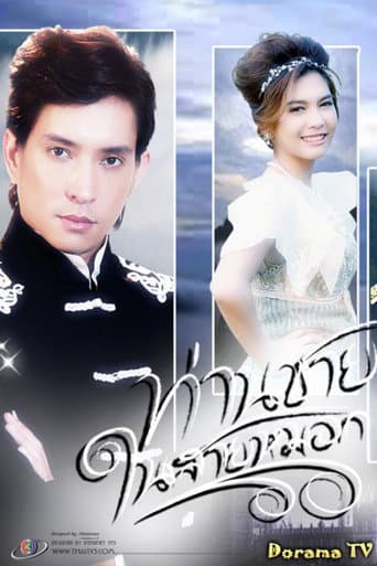 Poster for Season 1