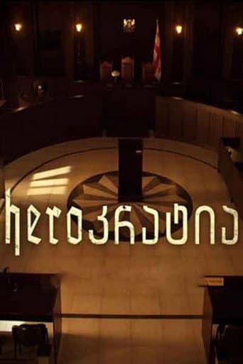 Poster for Herocracy