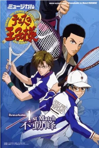 Poster for Musical: Prince of Tennis Remarkable 1st Match Fudomine
