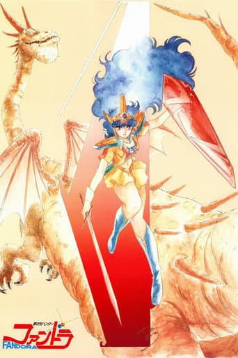 Poster for Dream Dimension Hunter Fandora