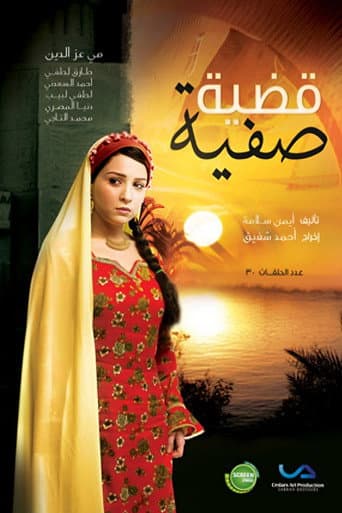 Poster for Safia's Case
