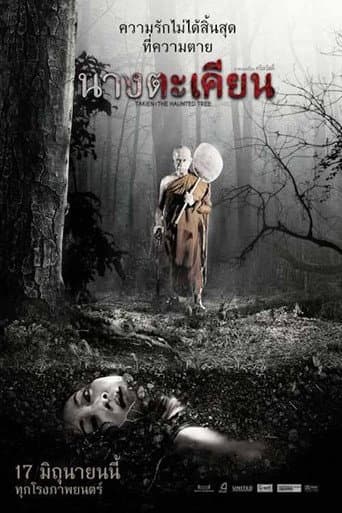 Poster for Takien: The Haunted Tree
