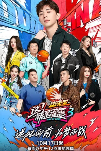 Poster for Season 3