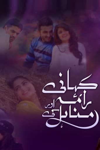 Poster for Kahani Raima Aur Manahil Ki