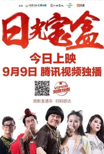 Poster for Ri Guang Bao He