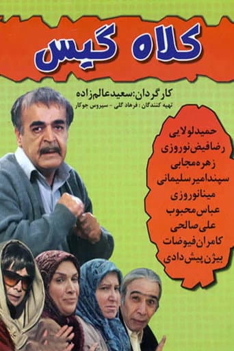 Poster for Kolah Gis