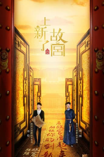 Poster for Treasure in the Forbidden City